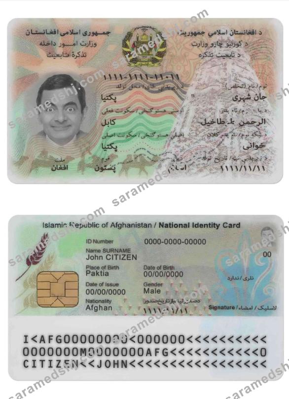 AFGHANISTAN identity